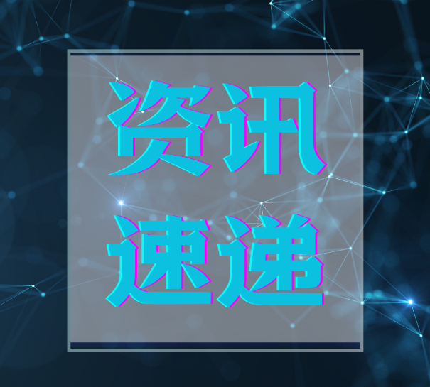 2025 年 6 月 10 日，中日企业联合创新 | 赋能高端科学与临床设备” 研讨会在长沙举行